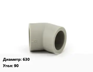 Отвод 630 отвод Угол:90